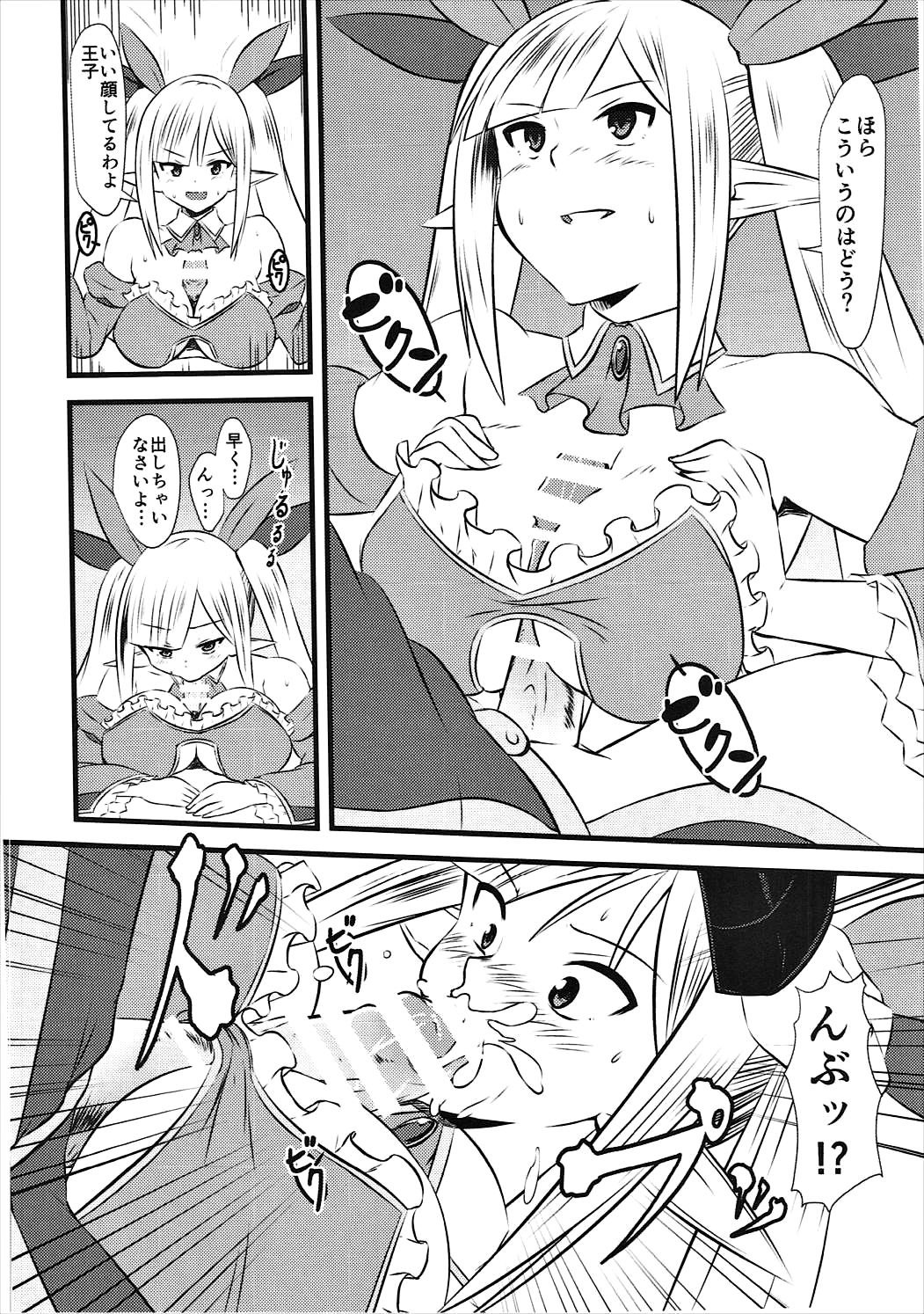 Spica Route page 5 full