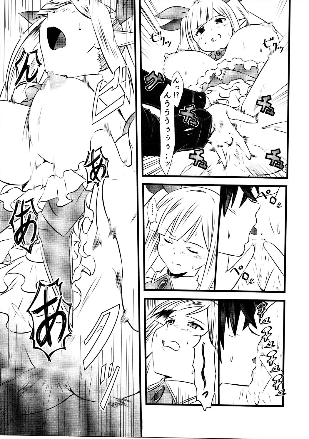 Spica Route page 8 full