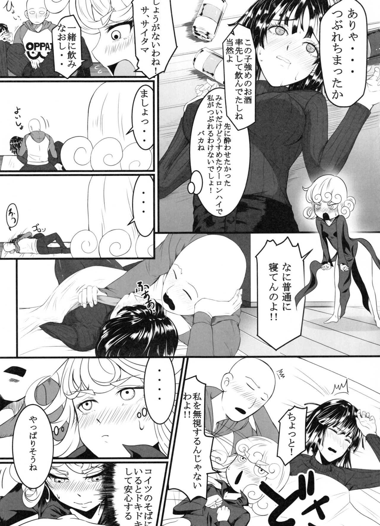 Dekoboko Love Sister 2-gekime! page 6 full