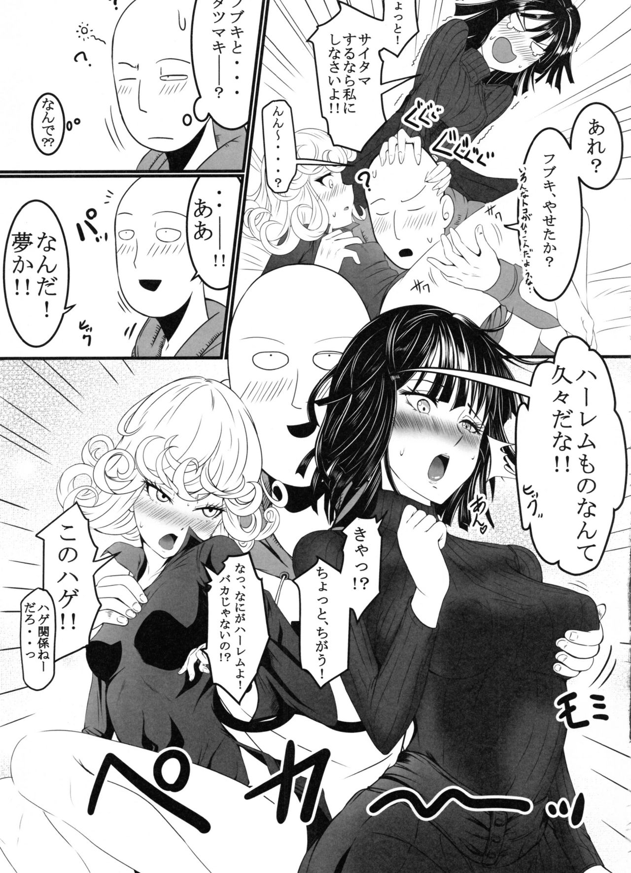 Dekoboko Love Sister 2-gekime! page 8 full