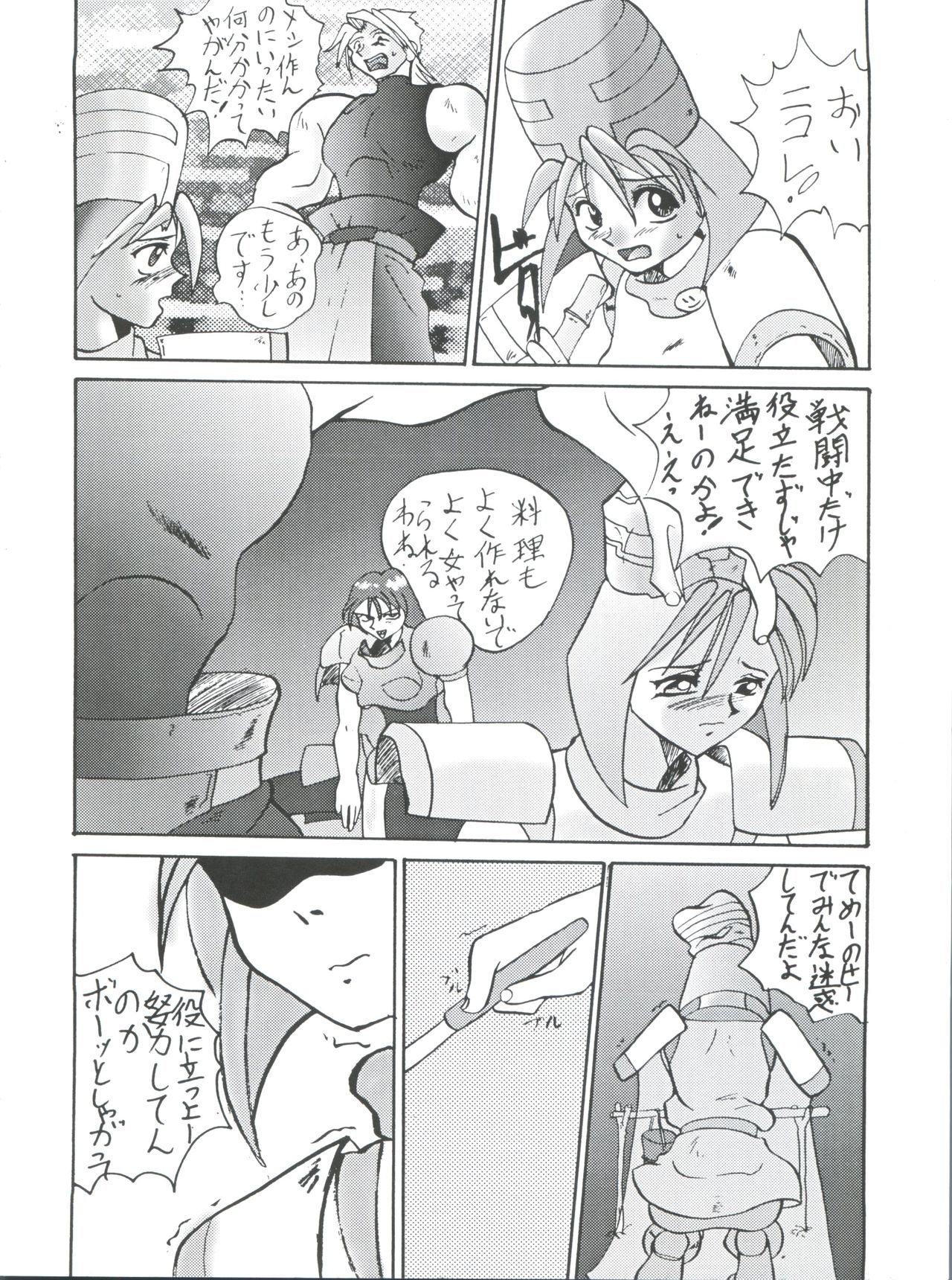 Morokko Ai no Touhikou page 3 full