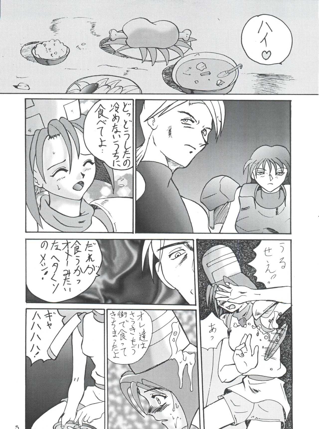 Morokko Ai no Touhikou page 4 full