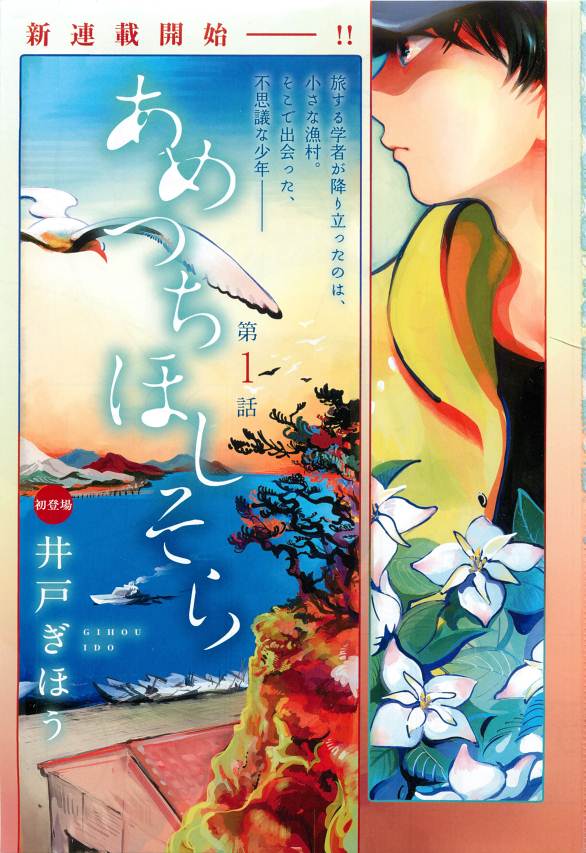 Canna Vol.40 page 3 full