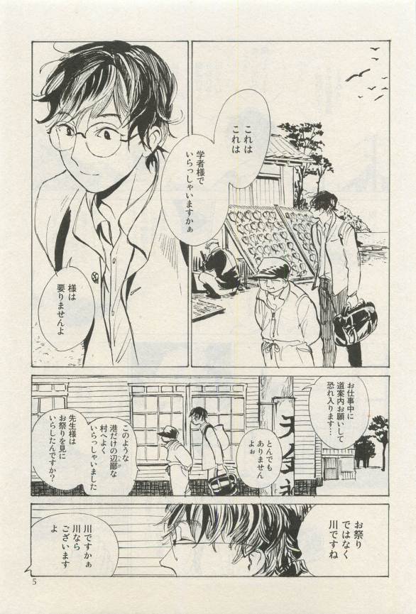 Canna Vol.40 page 5 full