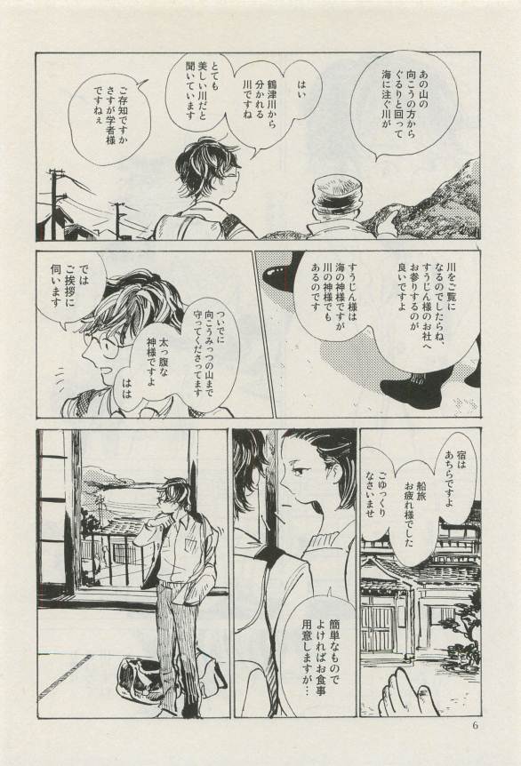 Canna Vol.40 page 6 full