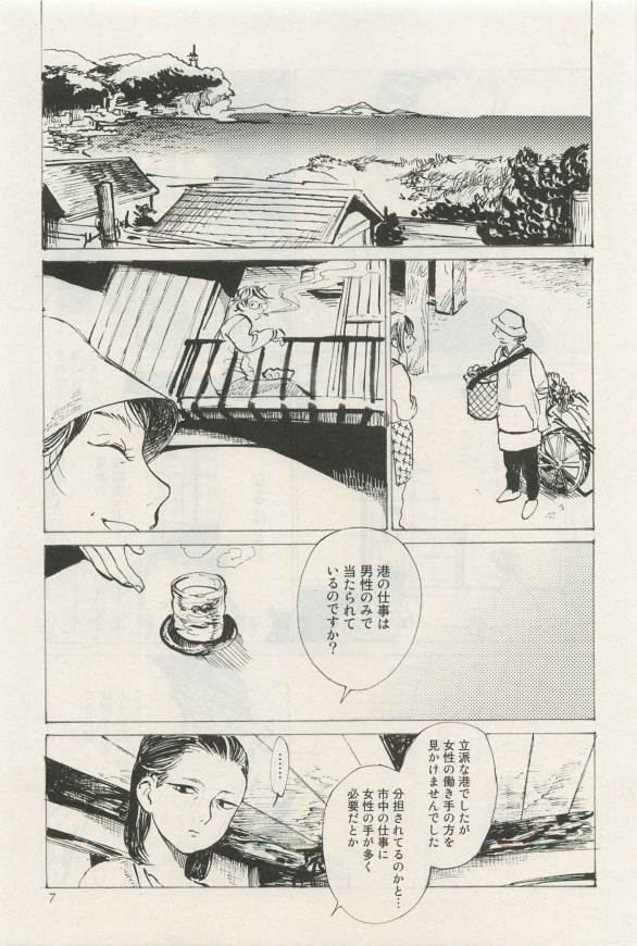 Canna Vol.40 page 7 full