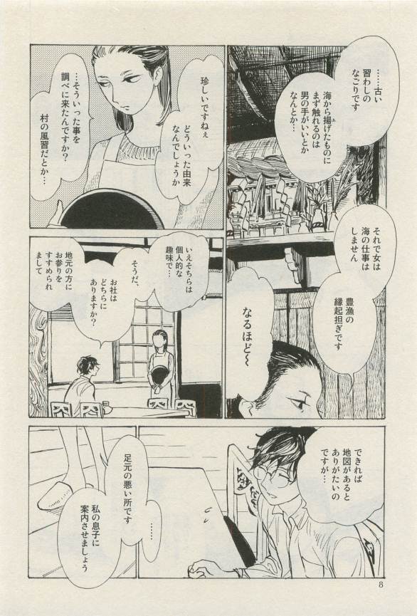 Canna Vol.40 page 8 full