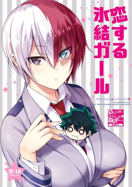 Koisuru Hyouketsu Girl page 1 full