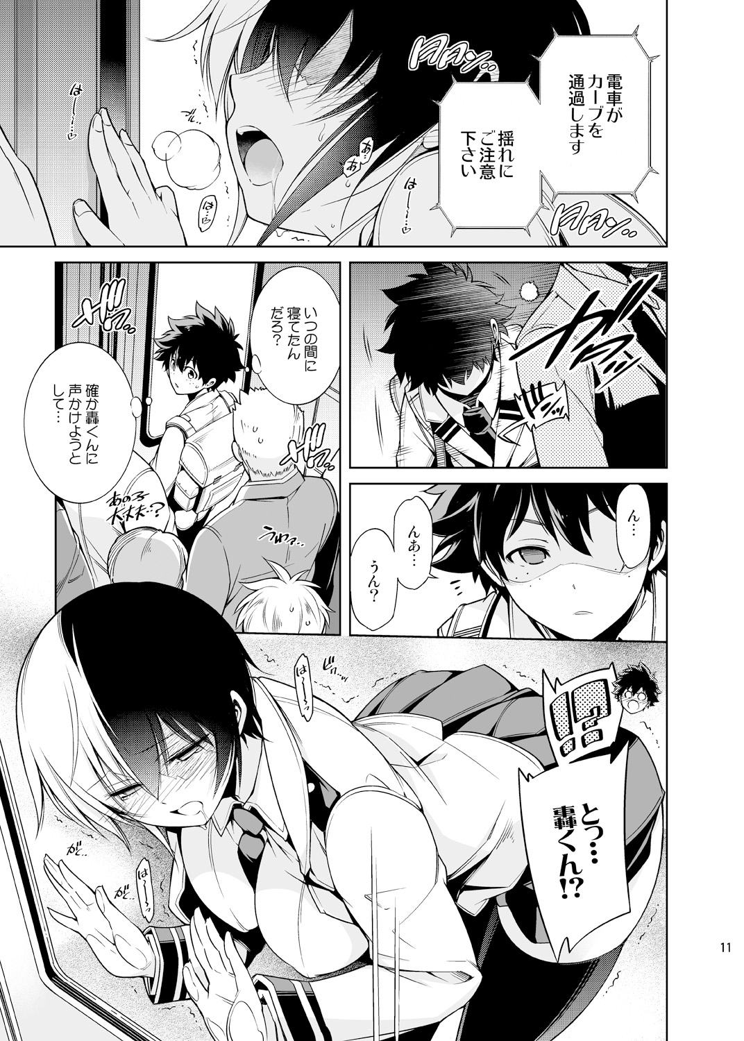 Koisuru Hyouketsu Girl page 10 full