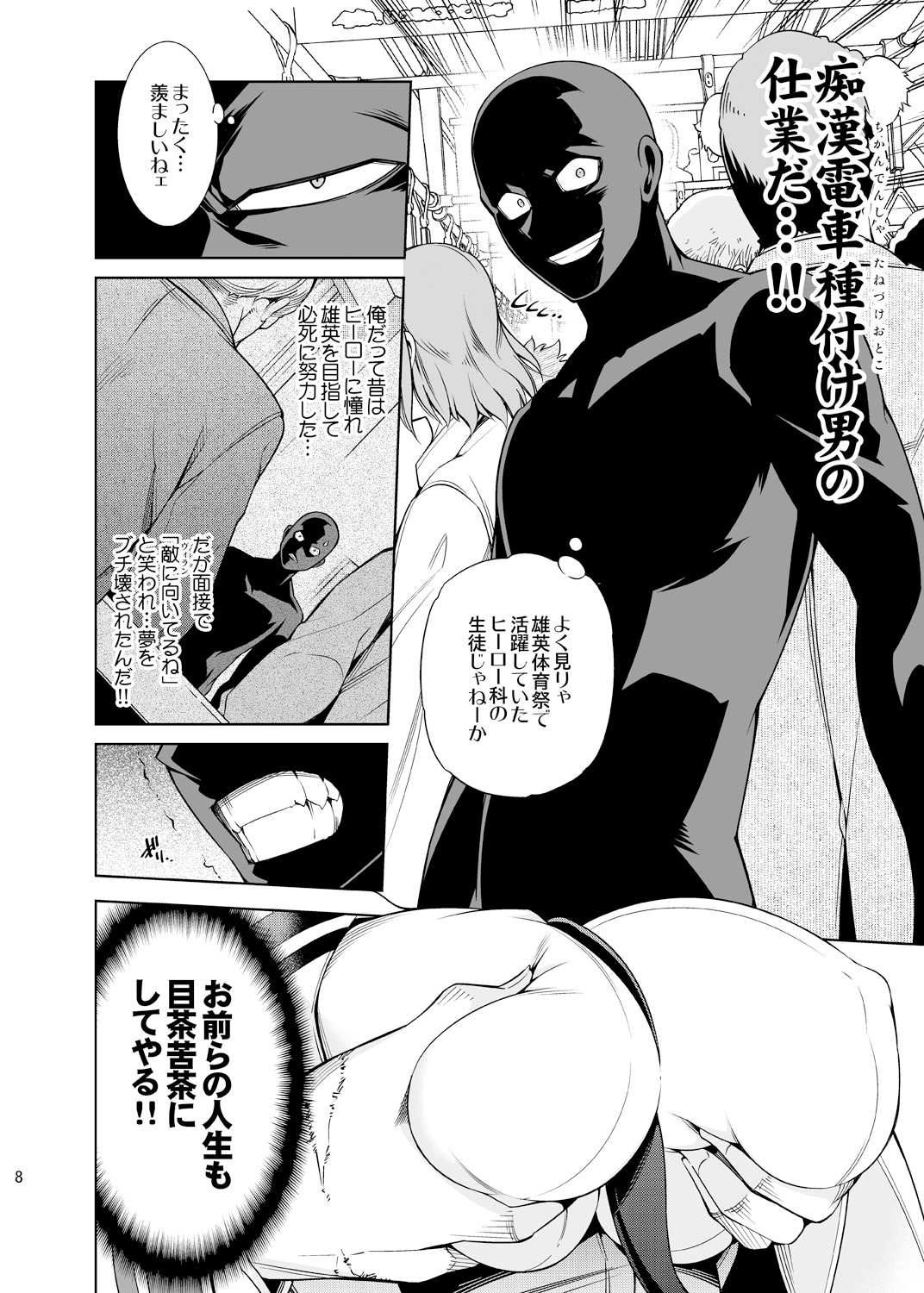 Koisuru Hyouketsu Girl page 7 full