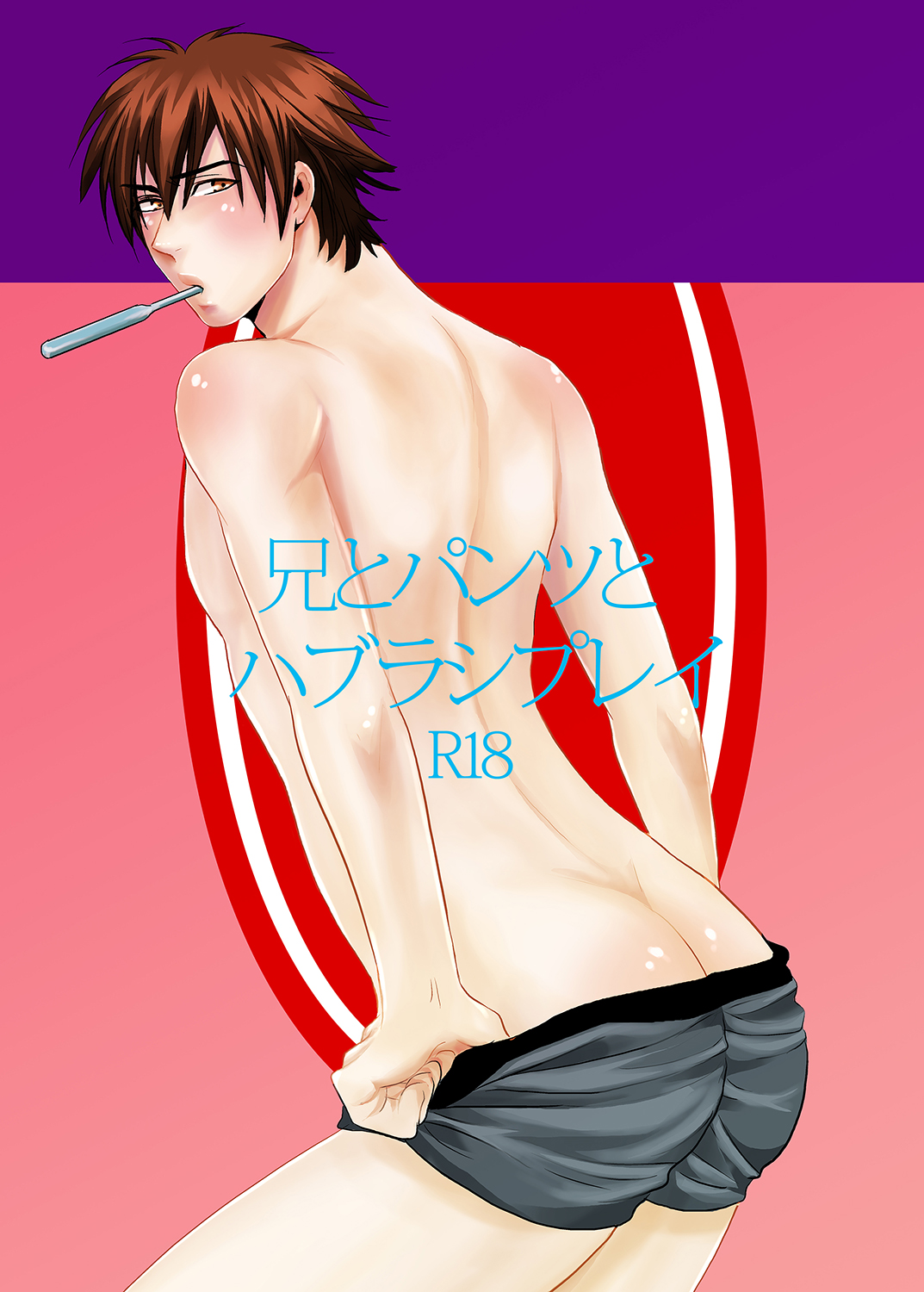 Ani to Pants to Habrush Play page 1 full