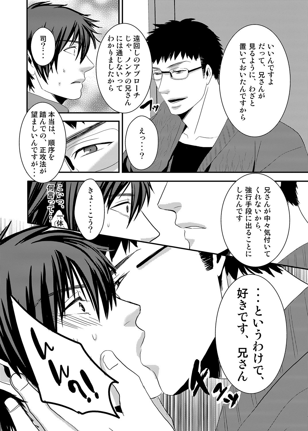 Ani to Pants to Habrush Play page 5 full