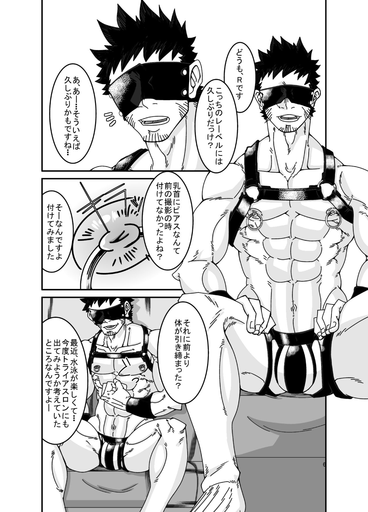 Osuchitsu Shiofuki Yarou page 6 full