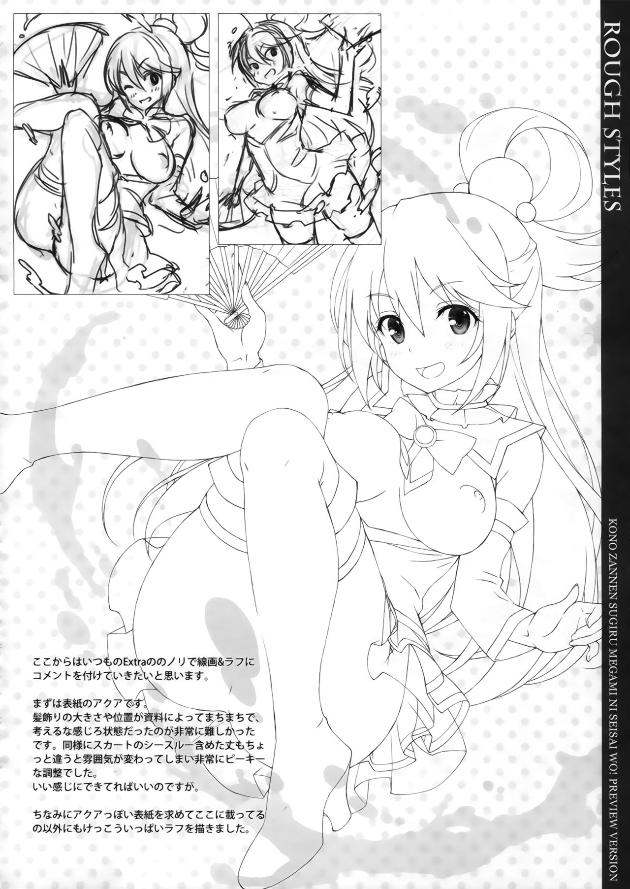 Kono Zannen Sugiru Megami ni Seisai o! Preview Ban page 10 full