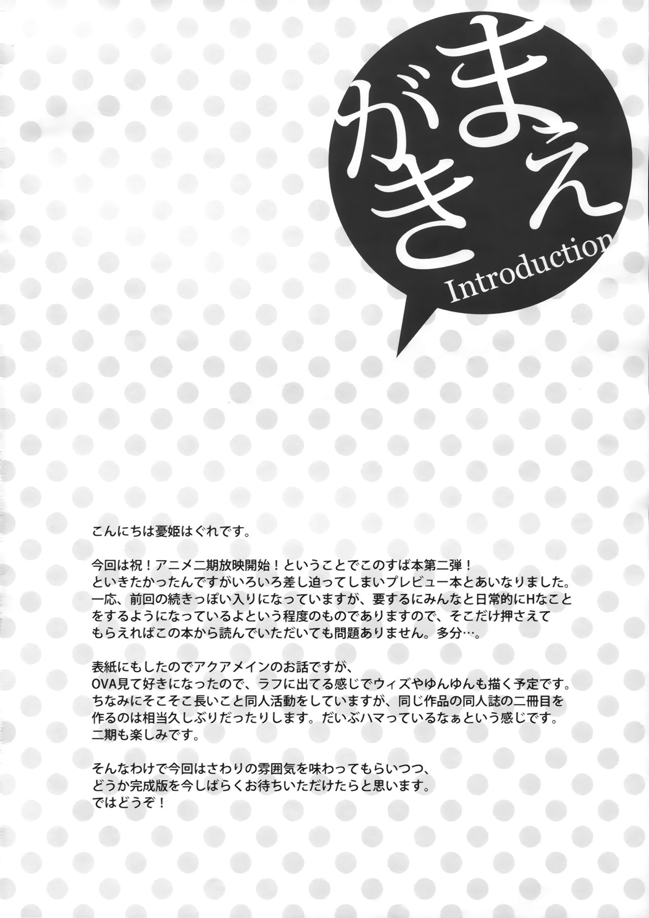 Kono Zannen Sugiru Megami ni Seisai o! Preview Ban page 4 full