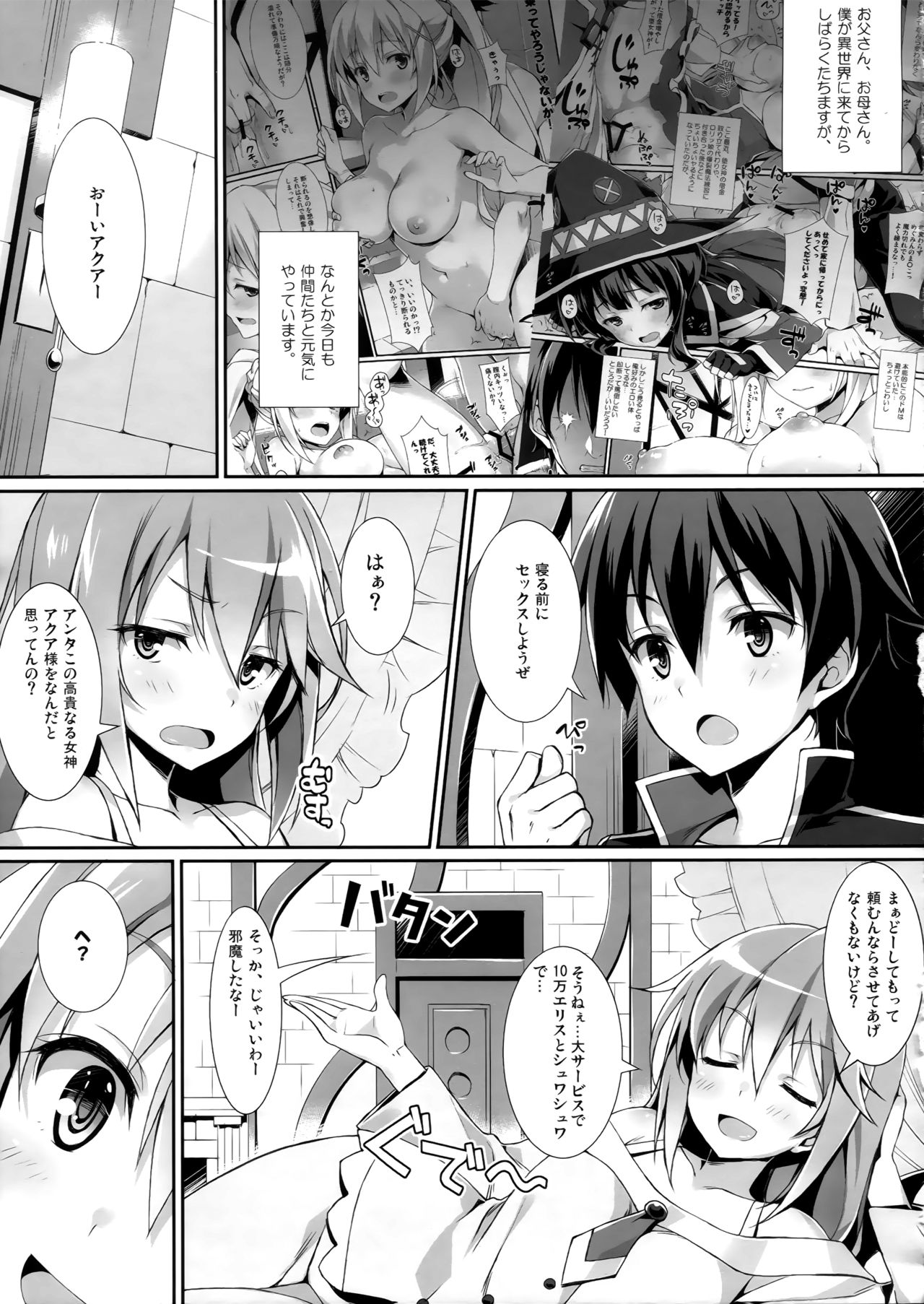 Kono Zannen Sugiru Megami ni Seisai o! Preview Ban page 5 full