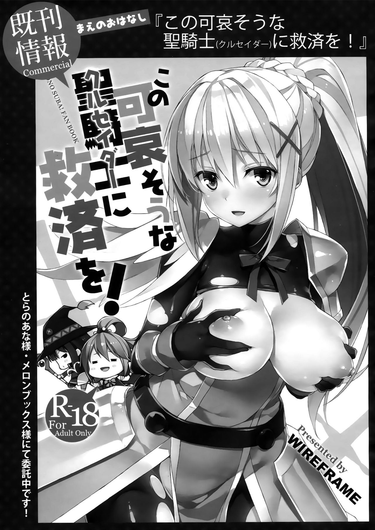 Kono Zannen Sugiru Megami ni Seisai o! Preview Ban page 9 full