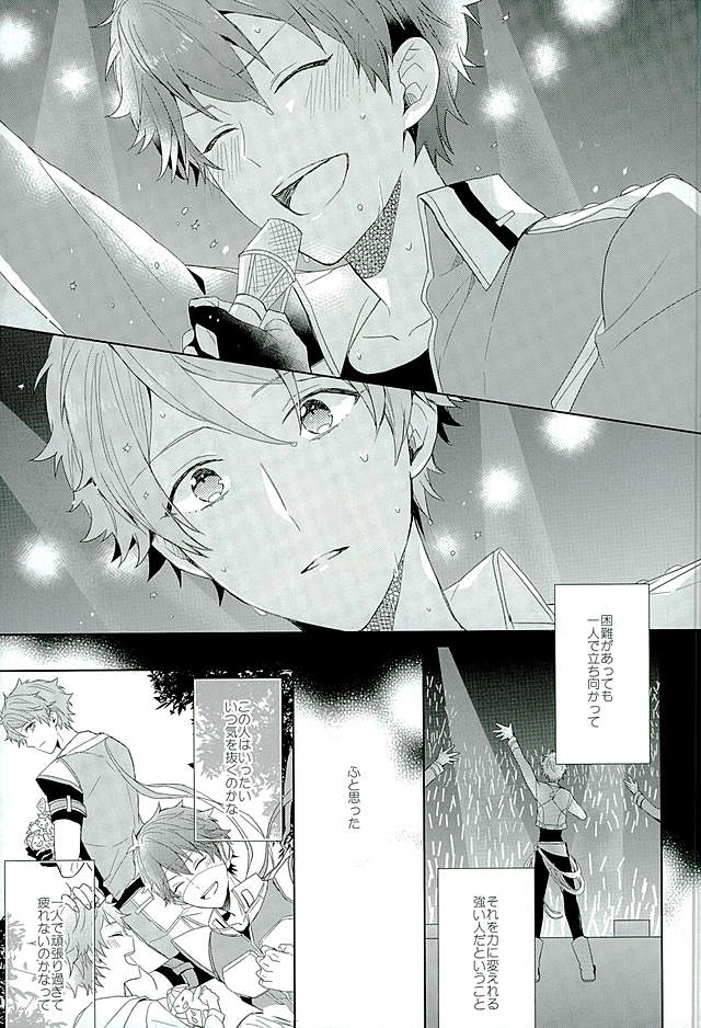 BOYS BE AMBITIOUS page 6 full