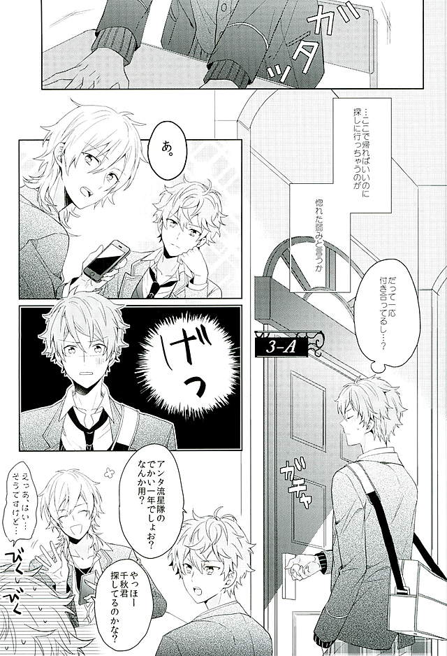 BOYS BE AMBITIOUS page 8 full