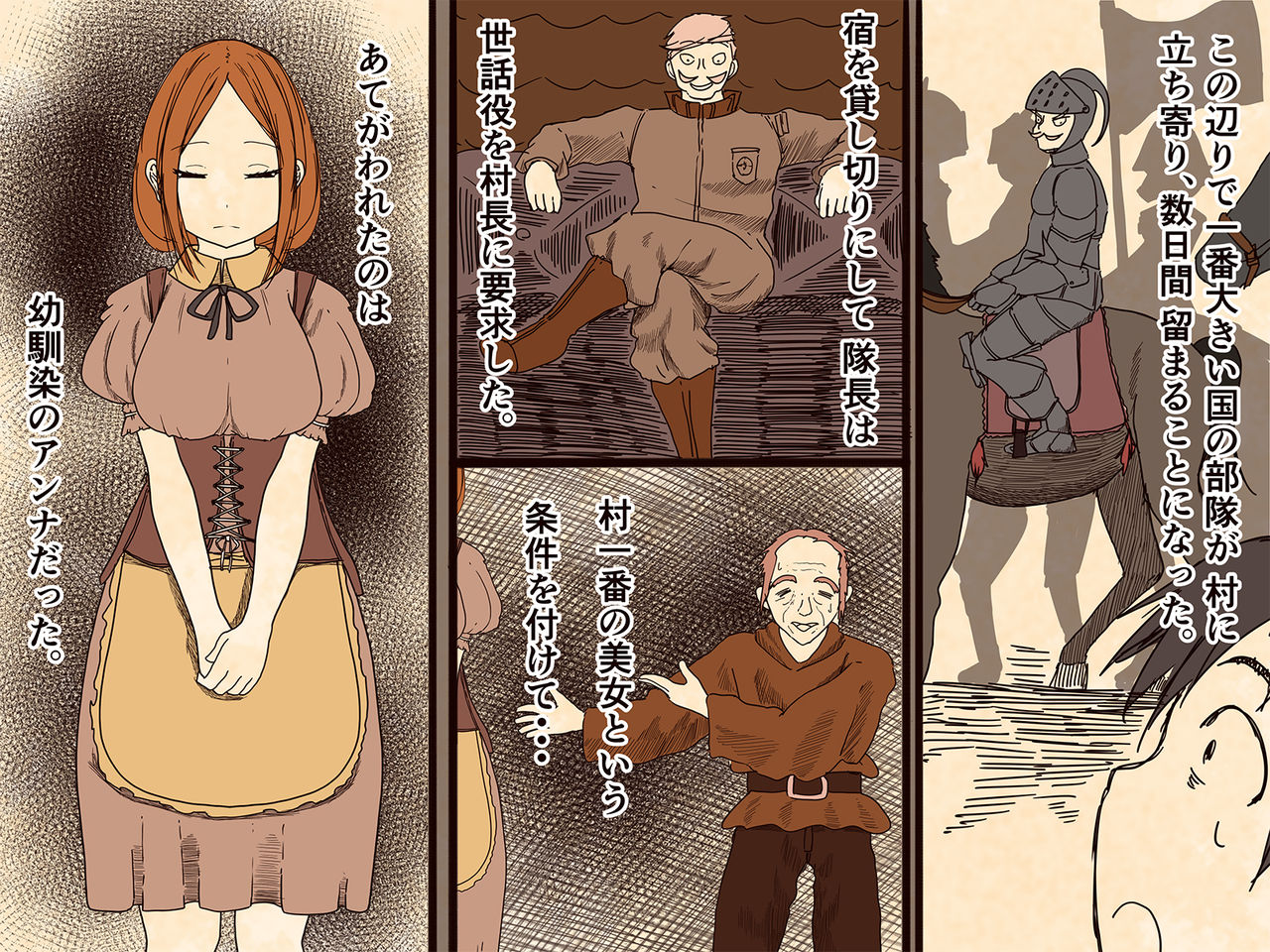 Sewayaku no Anna page 1 full