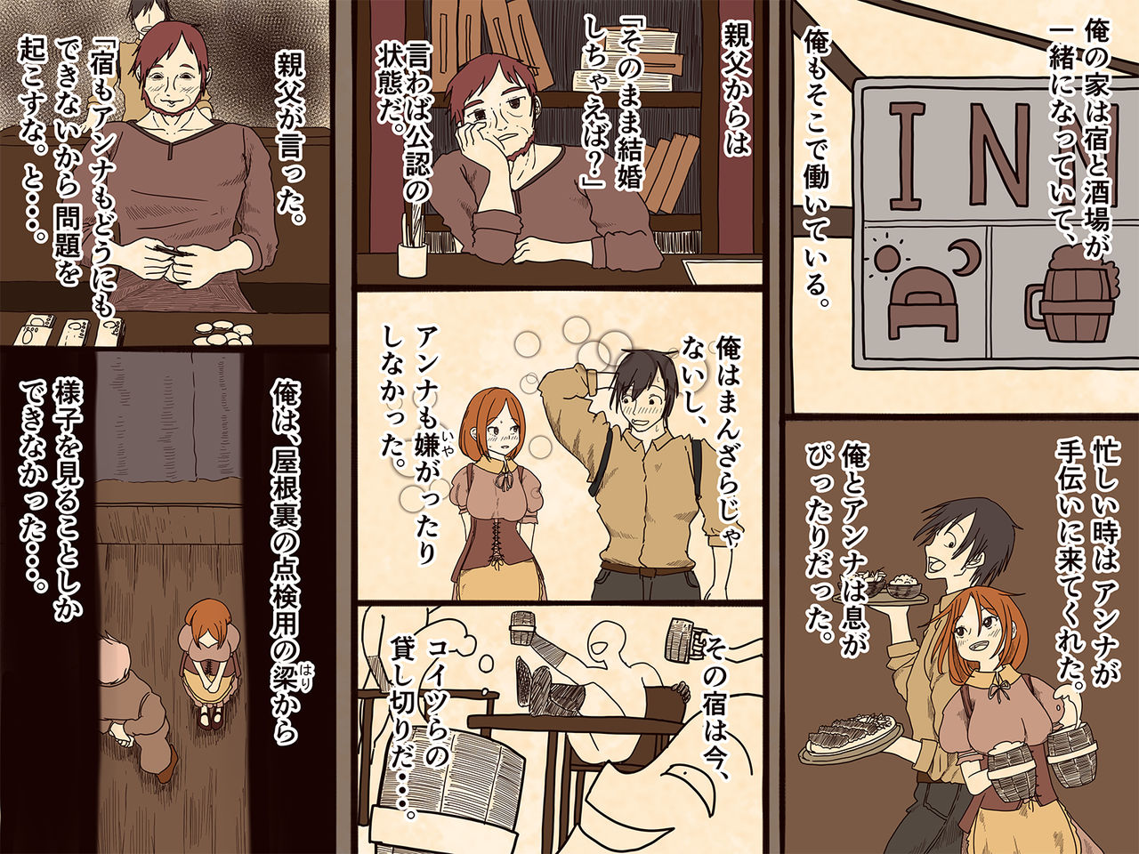Sewayaku no Anna page 2 full