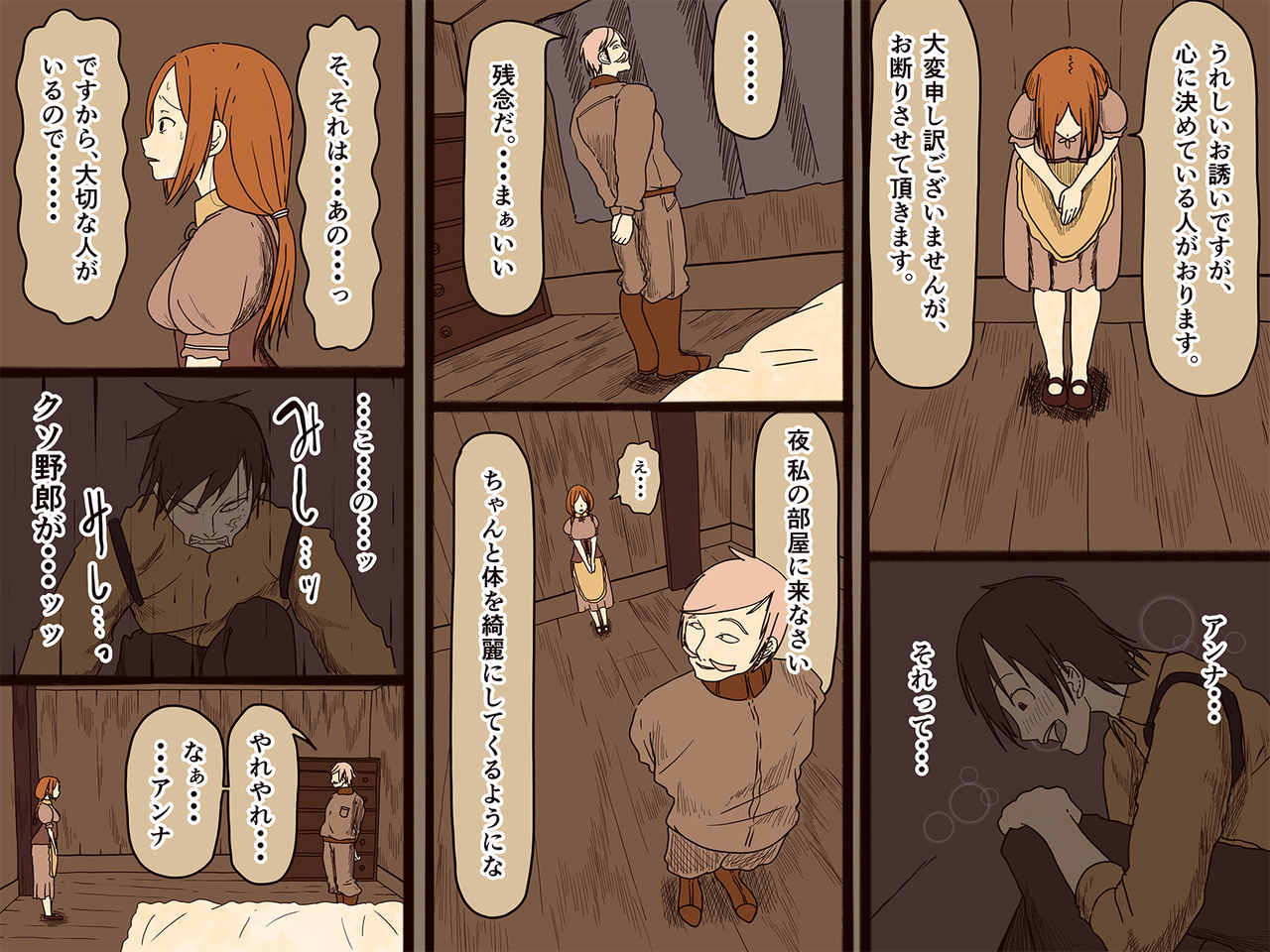 Sewayaku no Anna page 4 full