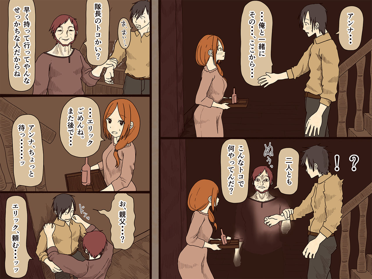 Sewayaku no Anna page 7 full