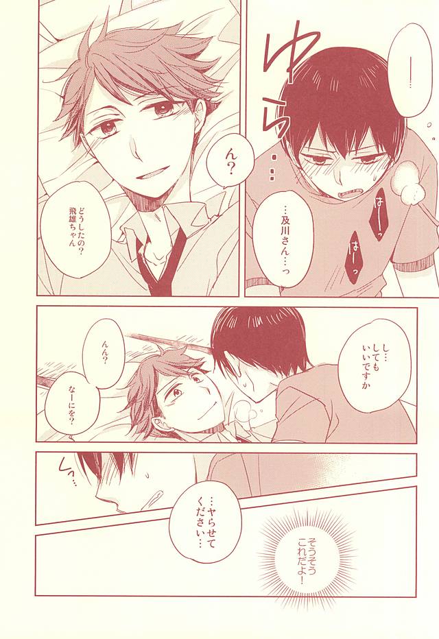 Low-Tech Romantica page 2 full