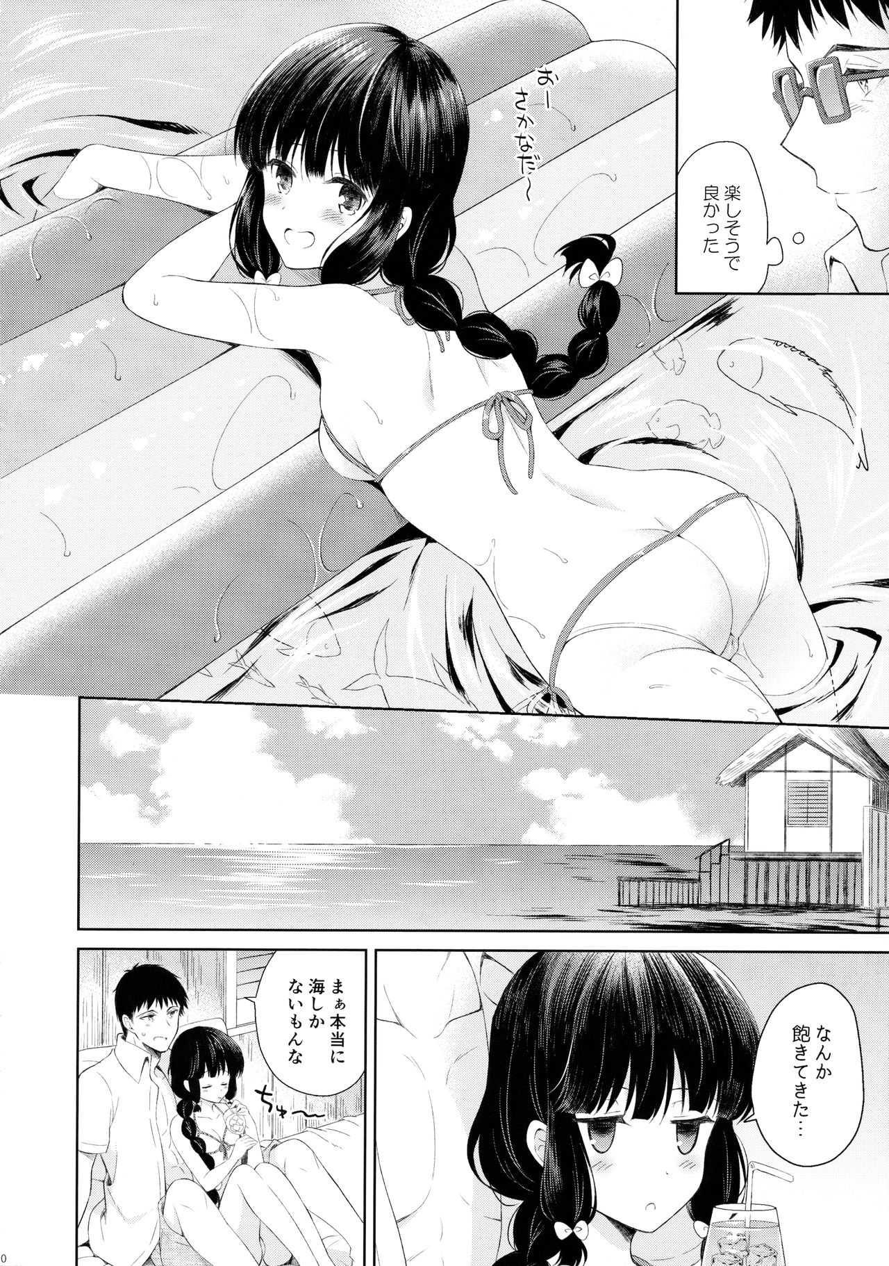 Minami no Shima no Kitakami-san page 9 full