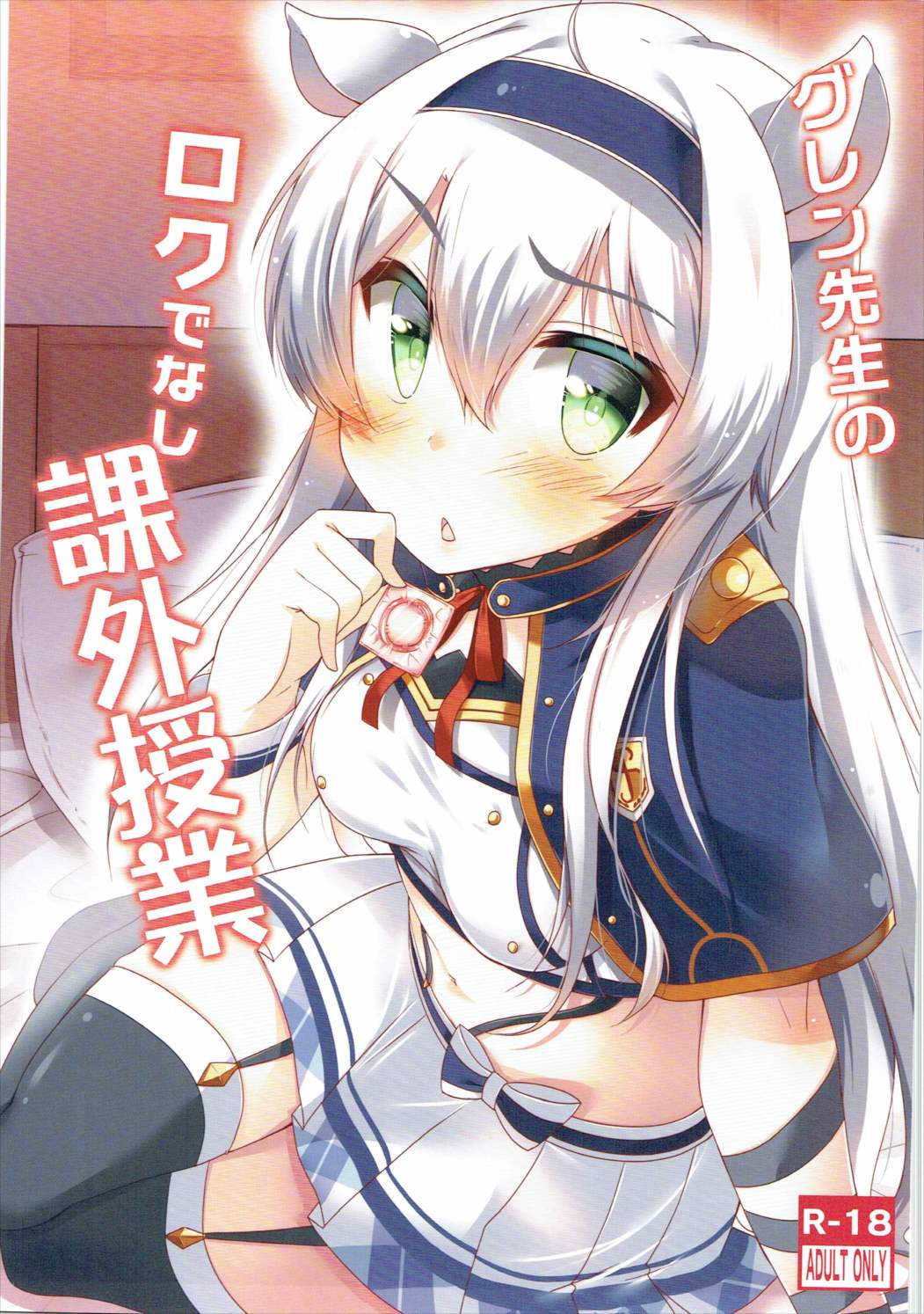 Glenn Sensei no Rokudenashi Kagai Jugyou page 1 full