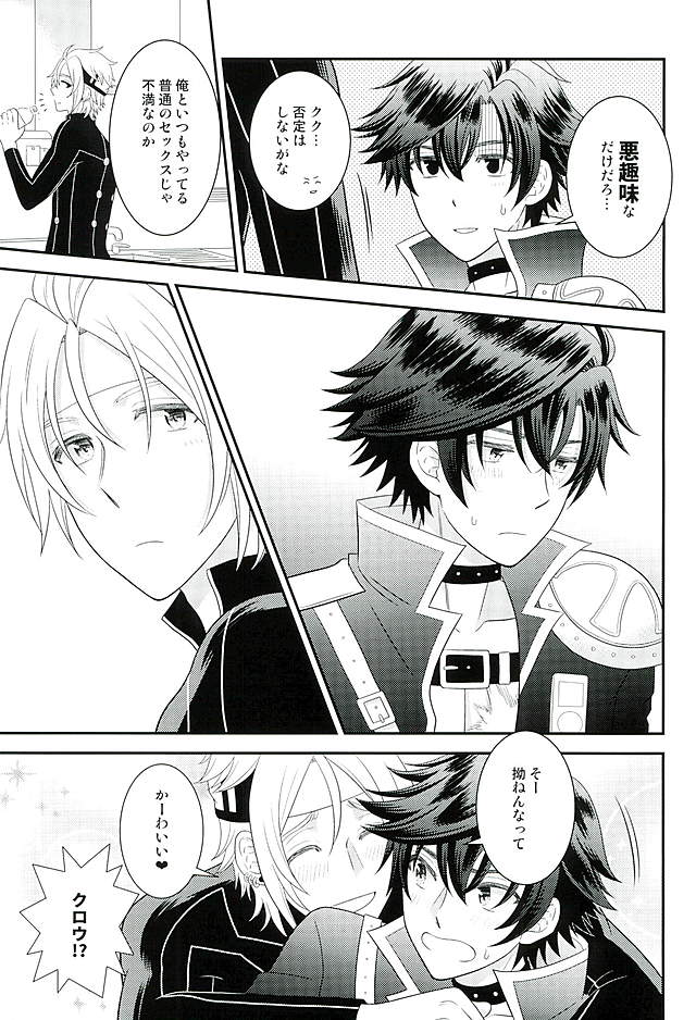 Makai no Ouji-sama!! page 10 full