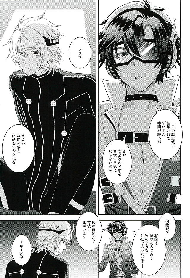 Makai no Ouji-sama!! page 2 full