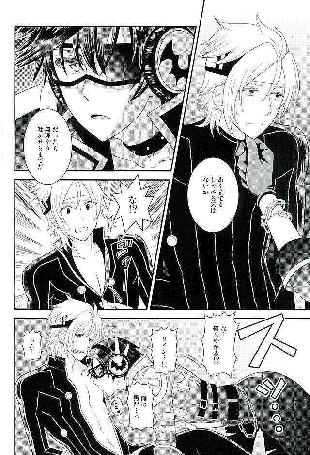 Makai no Ouji-sama!! page 3 full