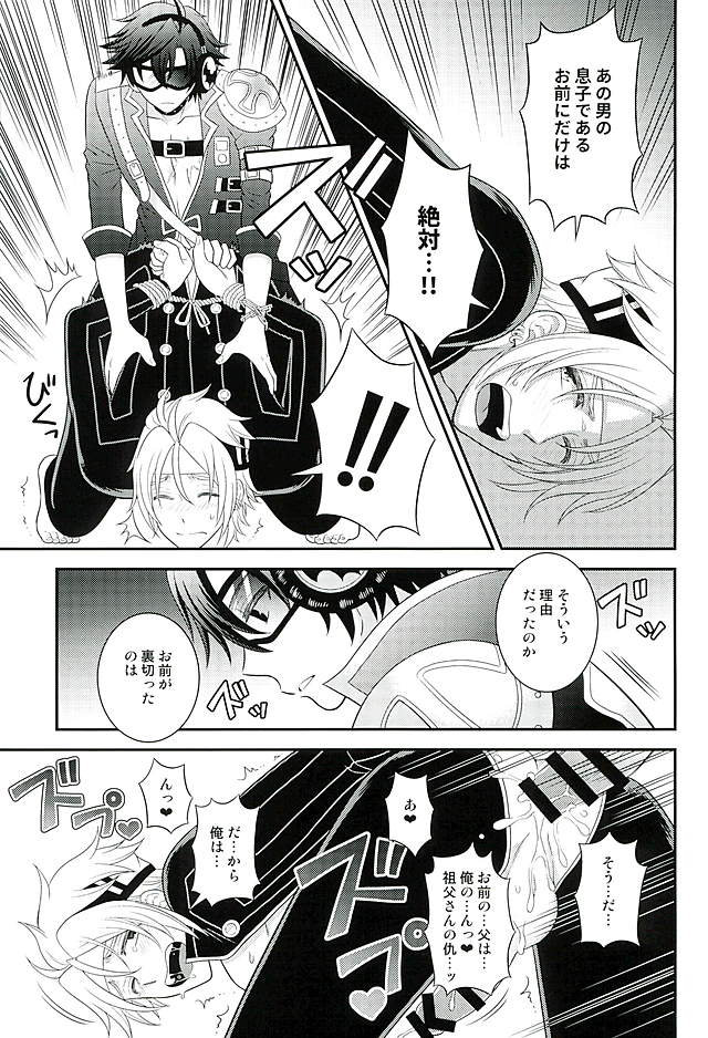 Makai no Ouji-sama!! page 6 full