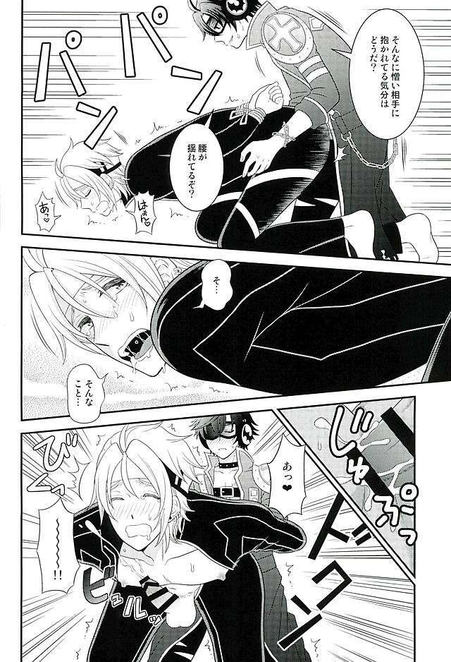 Makai no Ouji-sama!! page 7 full