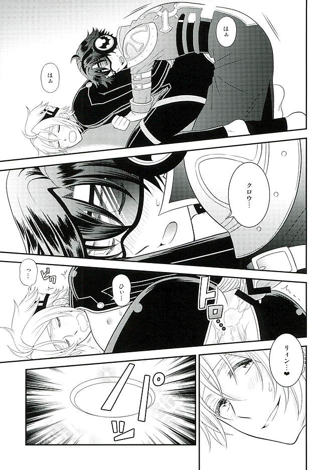 Makai no Ouji-sama!! page 8 full