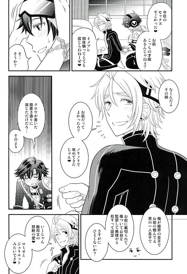 Makai no Ouji-sama!! page 9 full