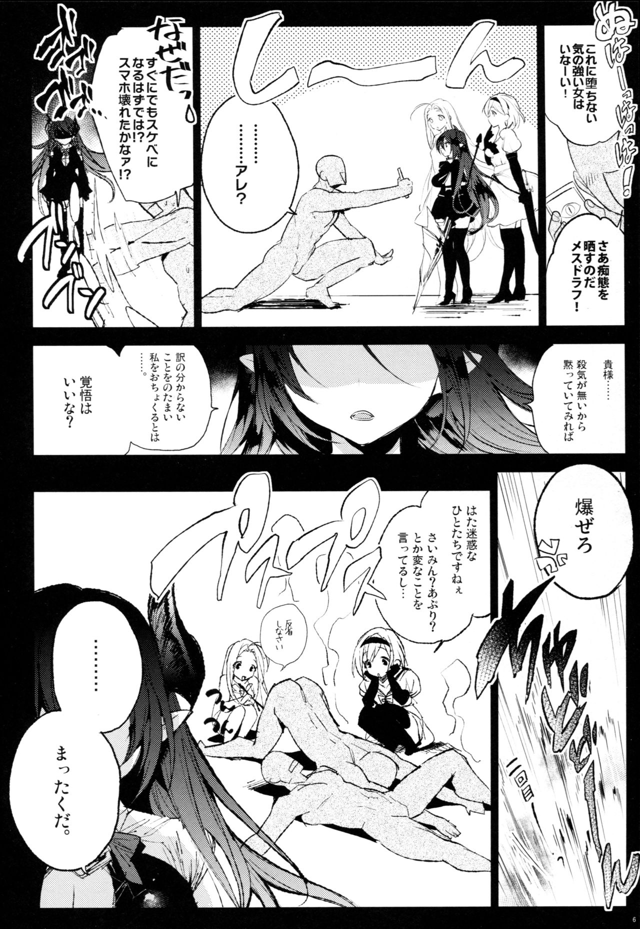 Forte-san Dosukebe Saimin page 5 full
