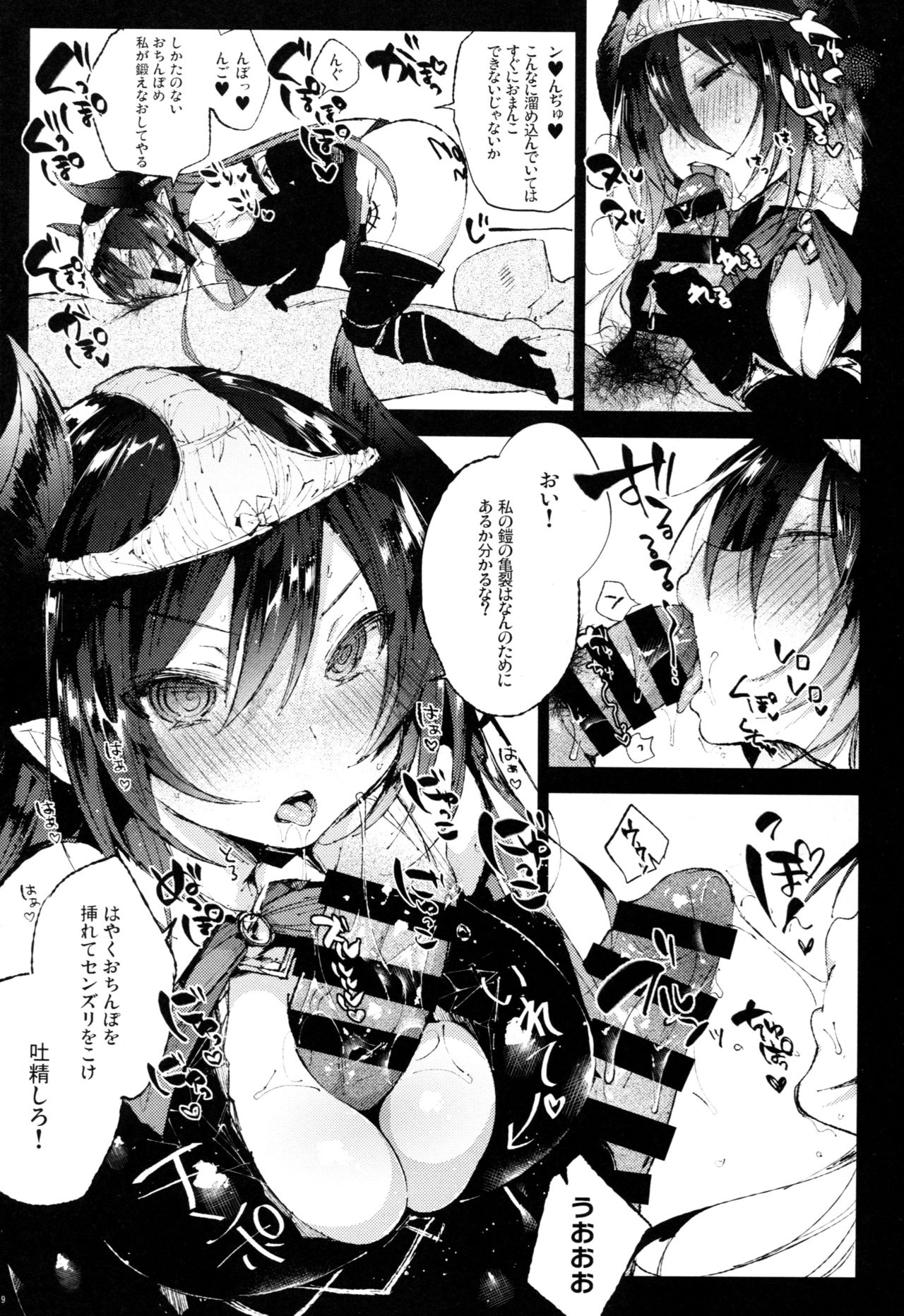 Forte-san Dosukebe Saimin page 8 full