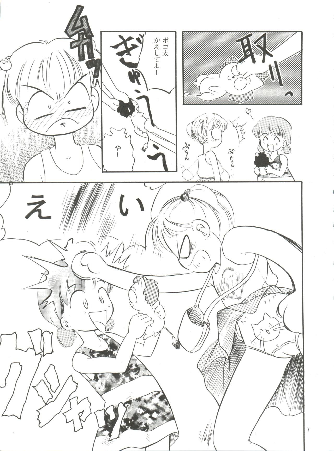 Manami-chan to Asobou page 6 full