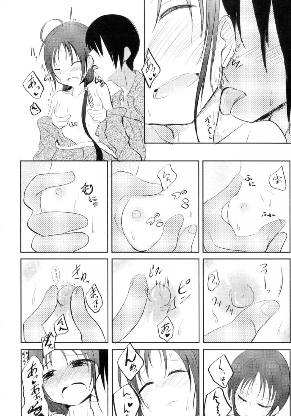 Suzukaze Senka page 10 full