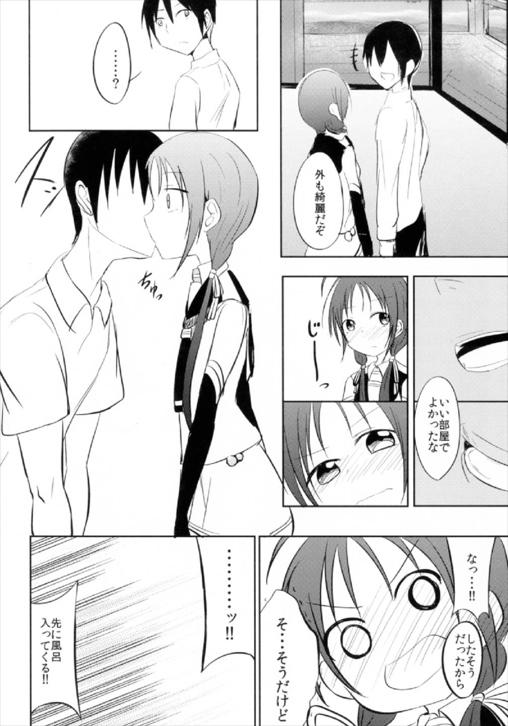 Suzukaze Senka page 4 full