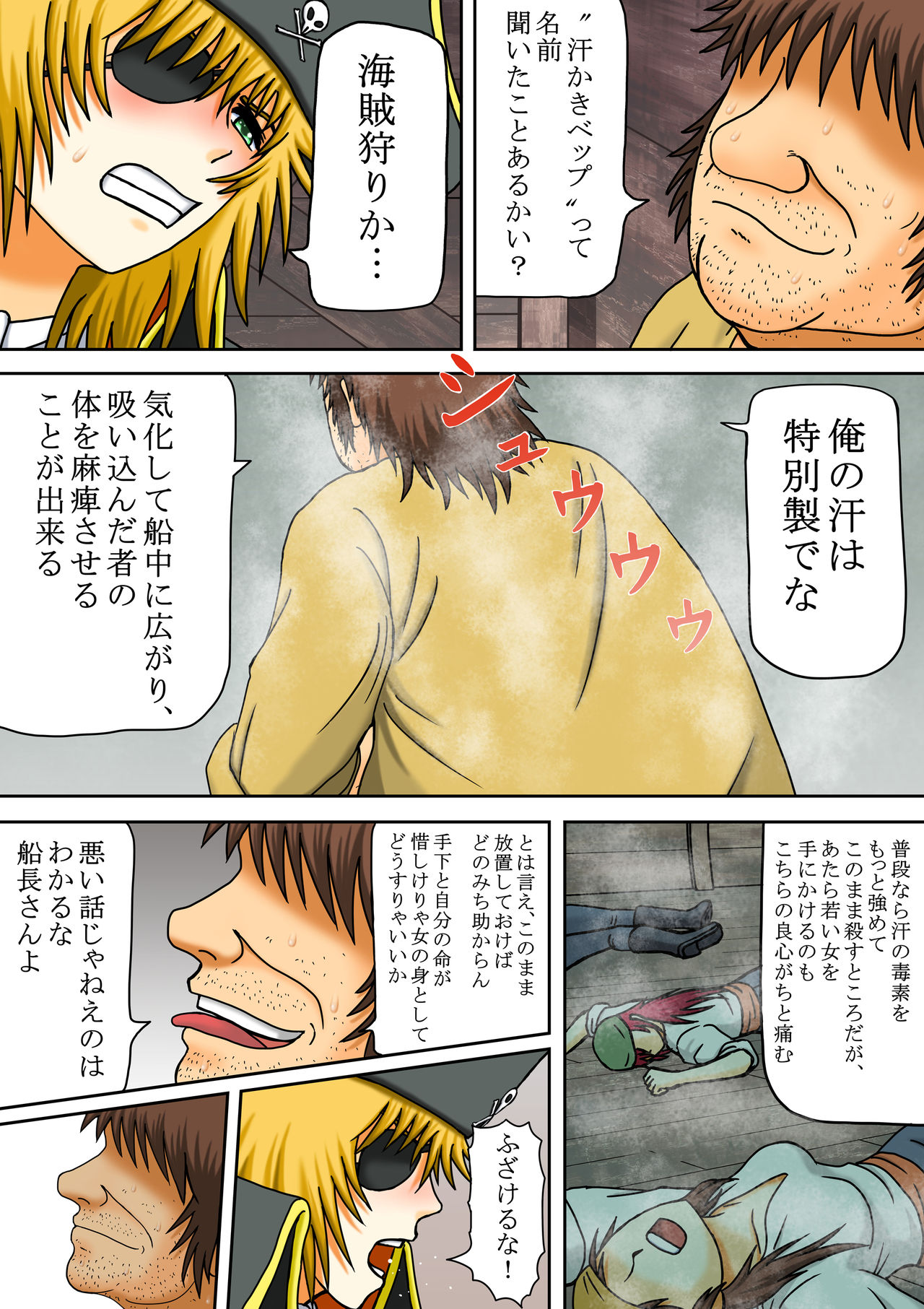 Onna Kaizoku Ryoshuu page 5 full