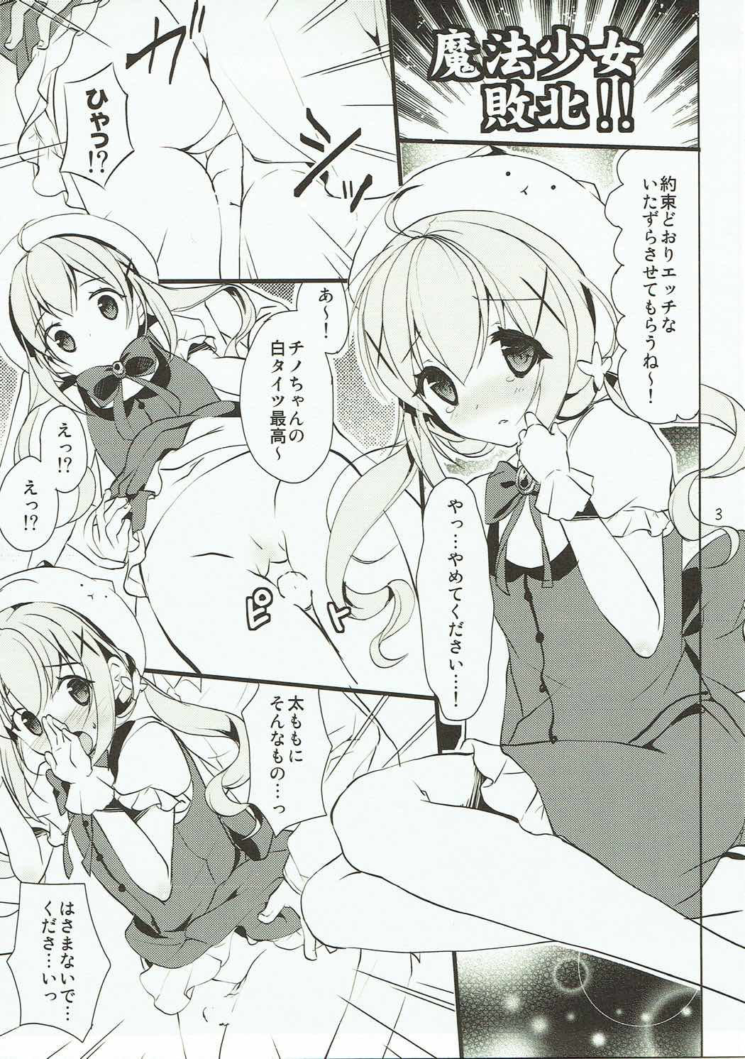 Gochuumon no ChinoSharo desu! ~Mahou Shoujo & Kaitou Hen~ page 2 full