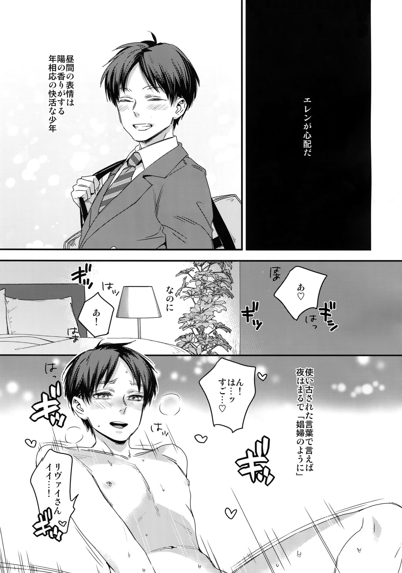 Toshishita no Koibito ga Osu no Honnou o Wasureta rashii node Konya Jikkuri Et Cetera suru Ohanashi page 3 full