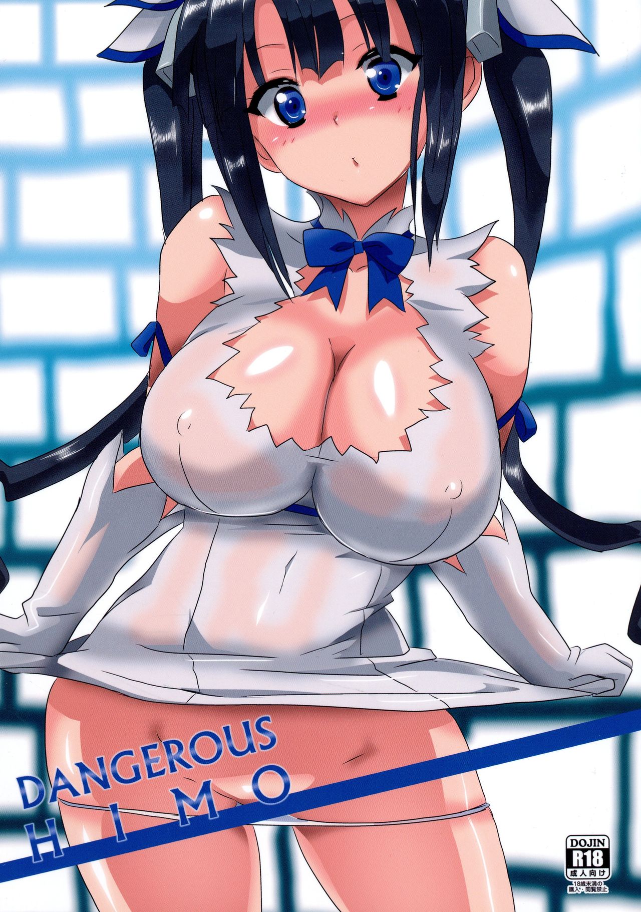 DANGEROUS HIMO page 1 full