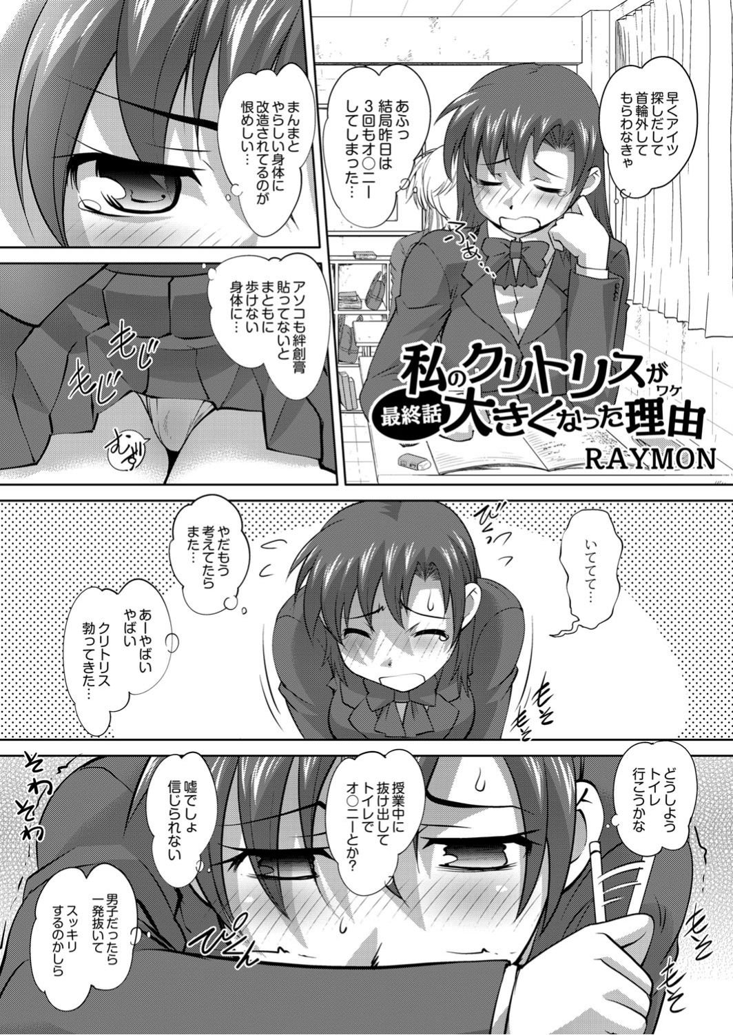 Monthly QooPA 2015-05 page 3 full