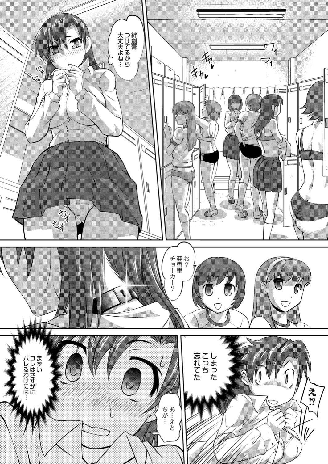 Monthly QooPA 2015-05 page 4 full