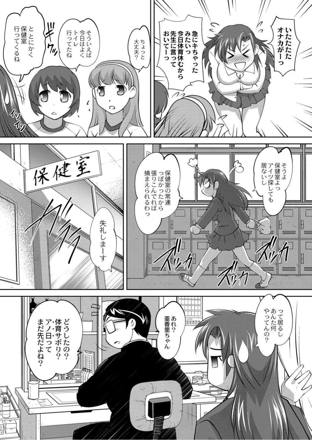 Monthly QooPA 2015-05 page 5 full