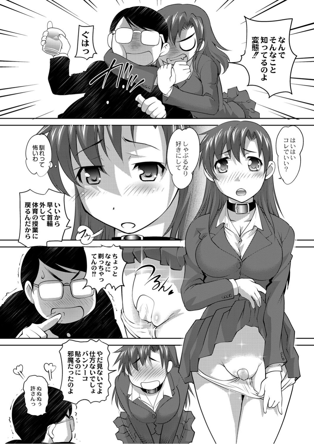 Monthly QooPA 2015-05 page 6 full